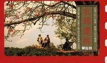 在线观看衣锦还乡