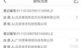 快手最新消息爆料是真的吗,真实性待验证